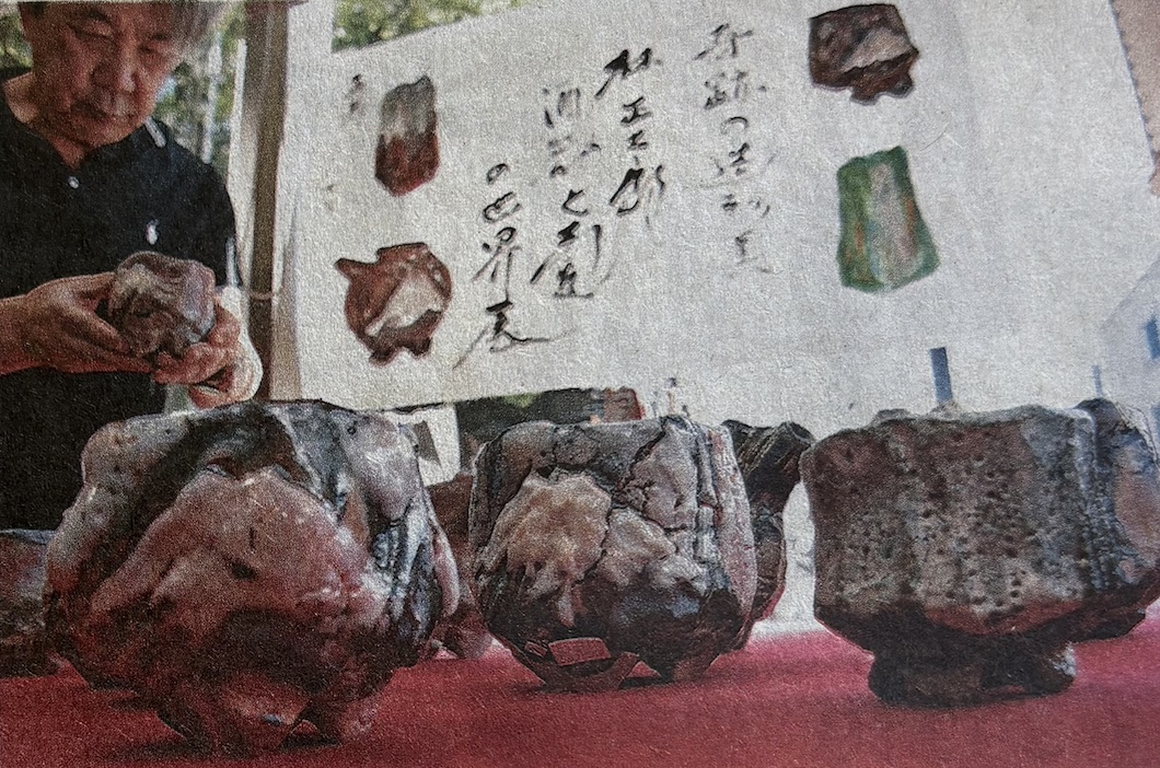 不動のエネルギー　林正太郎壺展